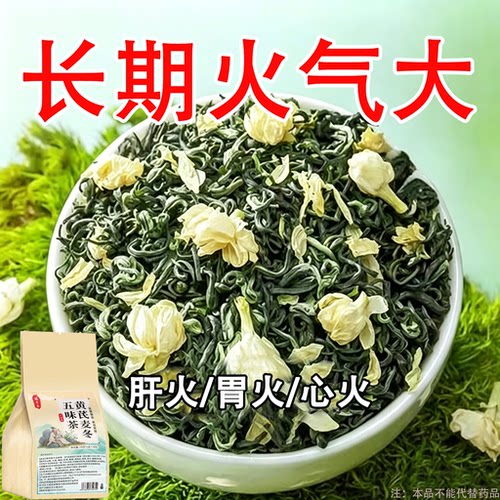 【半夜口干】内热火气大口干长期口苦舌渴口干舌燥清五脏之火茶