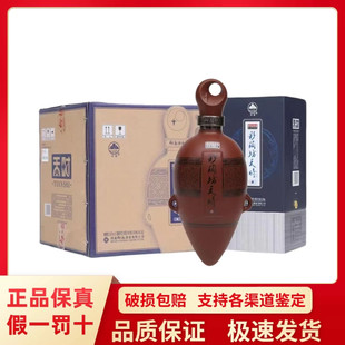 仰韶彩陶坊天时星星53度陶融香型酒500ml*6瓶整箱装商务宴请送礼