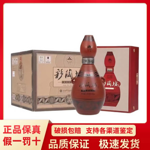 河南仰韶彩陶坊地利46度+70度陶香型纯粮食白酒450ml+50ml*6瓶装