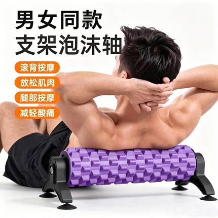 带6个吸盘固定支架泡沫滚轮轴狼牙棒瑜伽柱全身塑形按摩男女同款