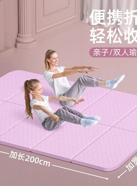140cm折叠家用健身地垫1.4米防滑