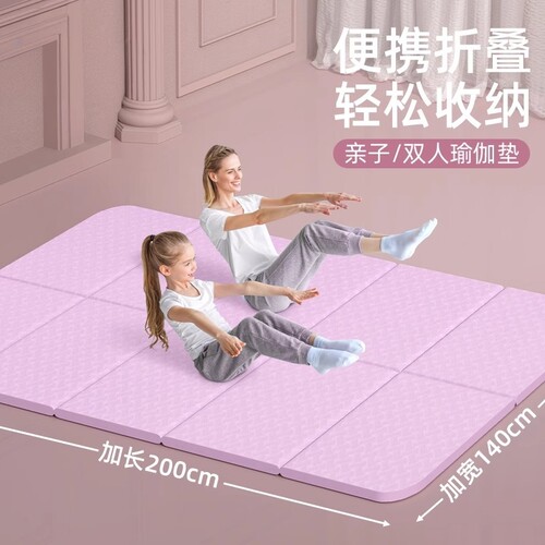 140cm折叠家用健身地垫1.4米防滑