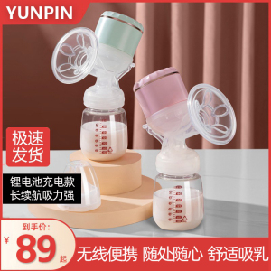 电动吸奶器全自动一体式集乳器按摩静音无线便携单边大吸力挤奶器