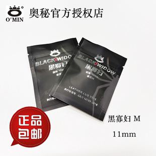 奥秘黑寡妇中性皮头小头杆皮头中八斯诺克皮头