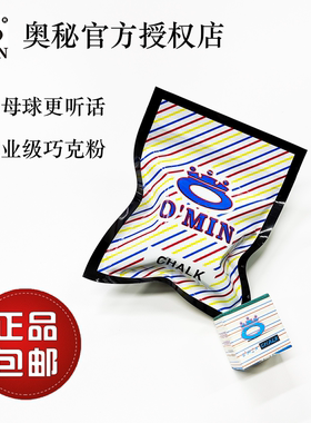 奥秘干性巧克粉特惠套装