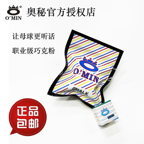 奥秘干性巧克粉特惠套装