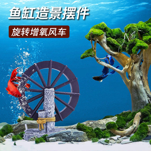 鱼缸增氧假山水车石头中国风鱼缸