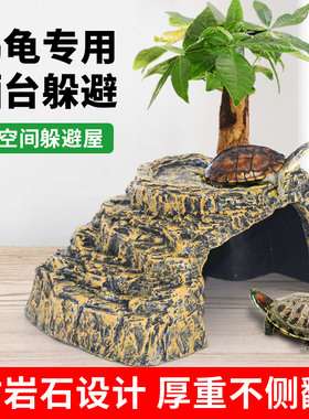 龟爬台乌龟楼梯晒台躲避屋养小乌龟专用缸晒背台休息栖息台晒龟台