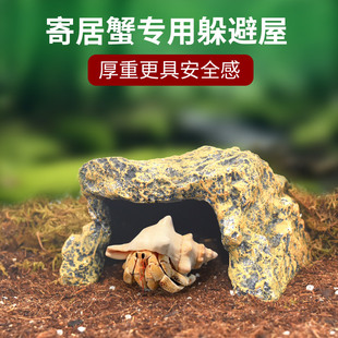 寄居蟹小螃蟹相手蟹角蛙躲避屋生活用品乌龟爬宠守宫造景小别墅窝