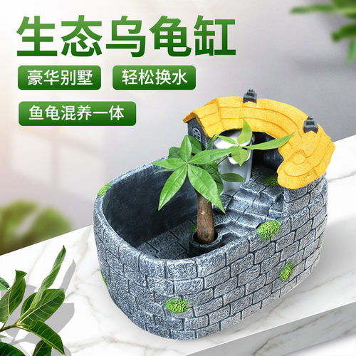 乌龟豪华大别墅养龟专用缸