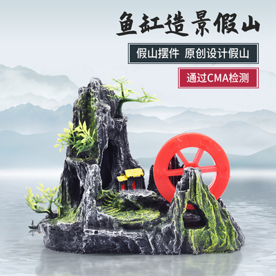 鱼缸造景假山鱼缸增氧装饰摆件