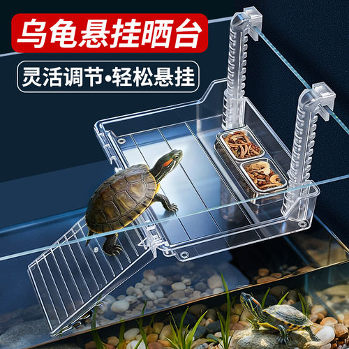 龟缸高水位挂式晒台栖息平台