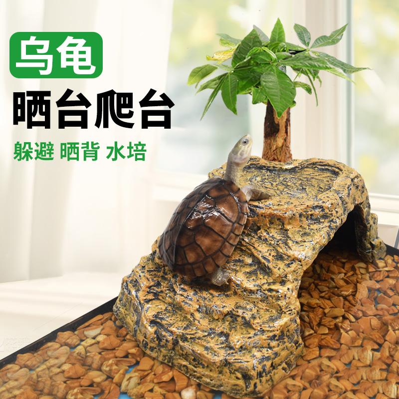 乌龟专用晒台躲避屋石头洞穴