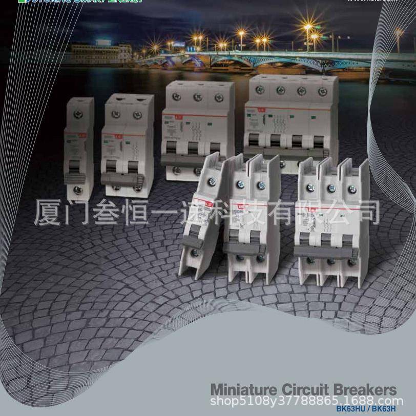 BK63HU 3P C6A C63A C50A C40A C4A C2A 10kA 480Y/277VAC UL489