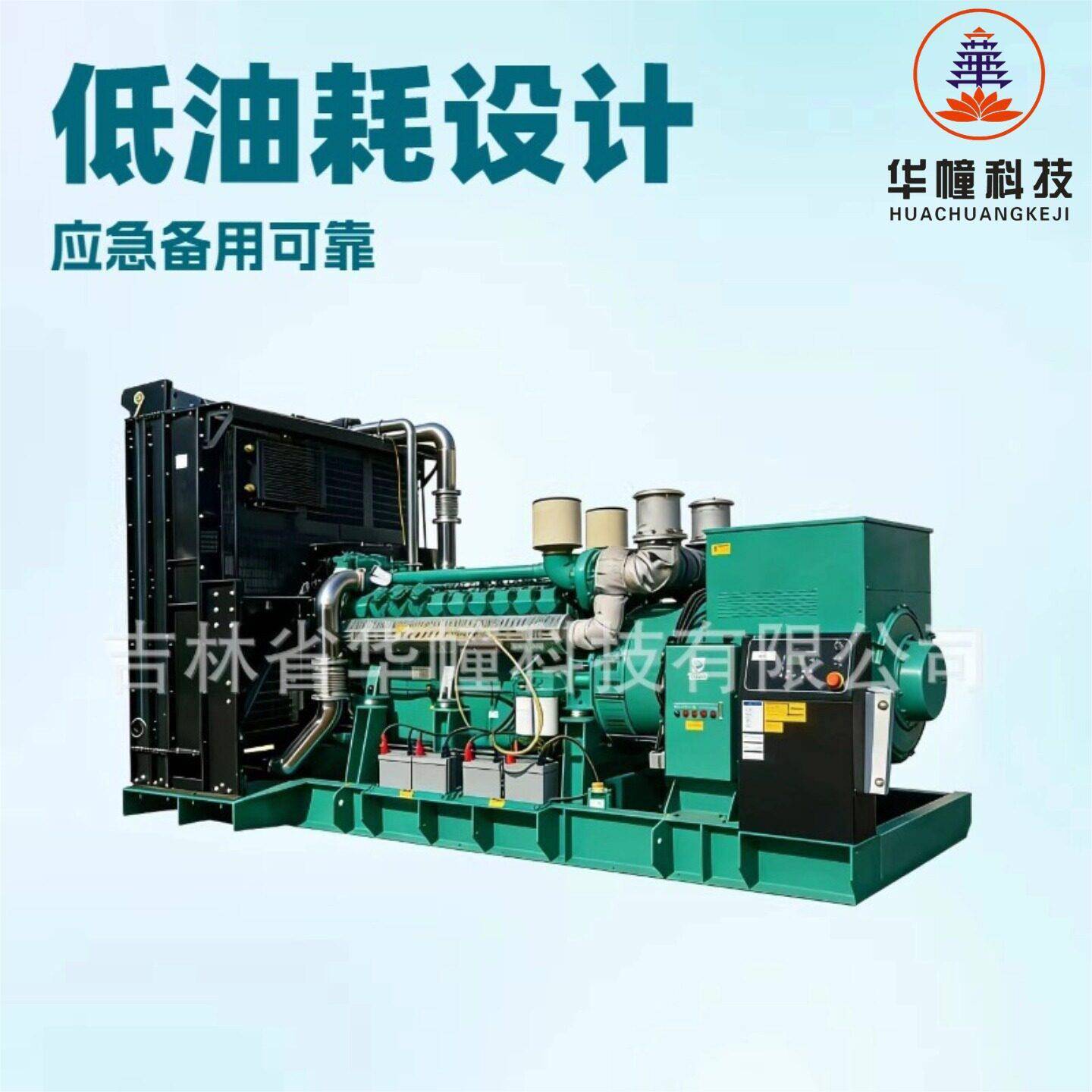 磐谷400-3300KW功率排放/低压系列发电机组工厂农业适用大功率