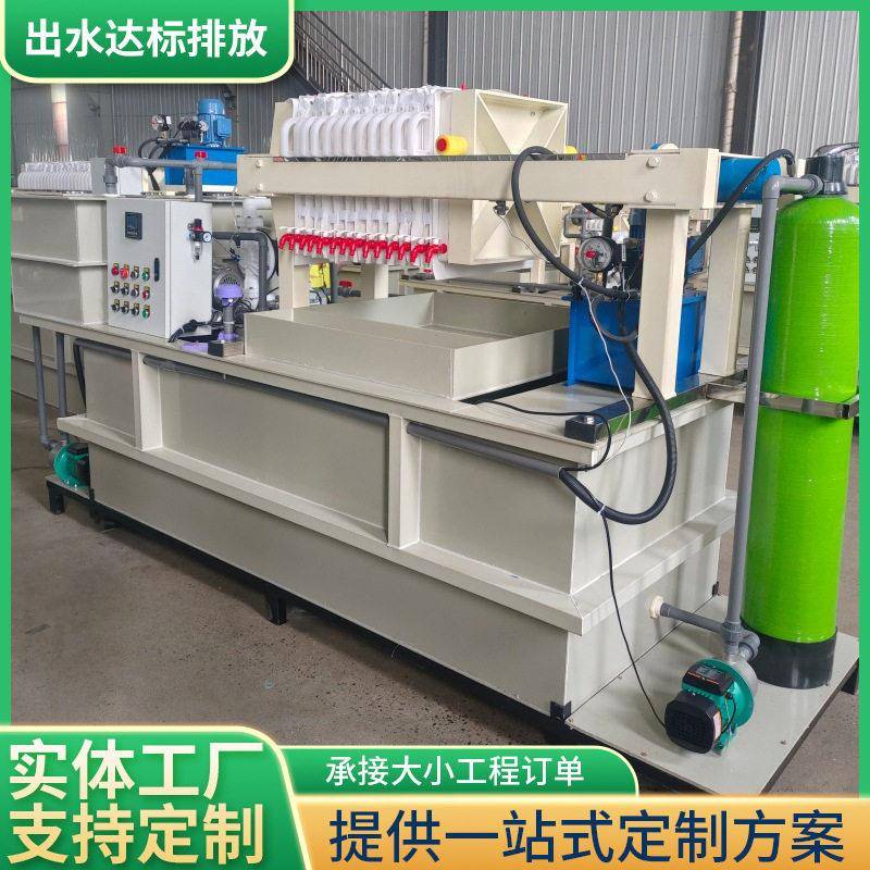研磨抛光生活污水处理设备电镀污水处理一体机工业RO膜反渗透处理