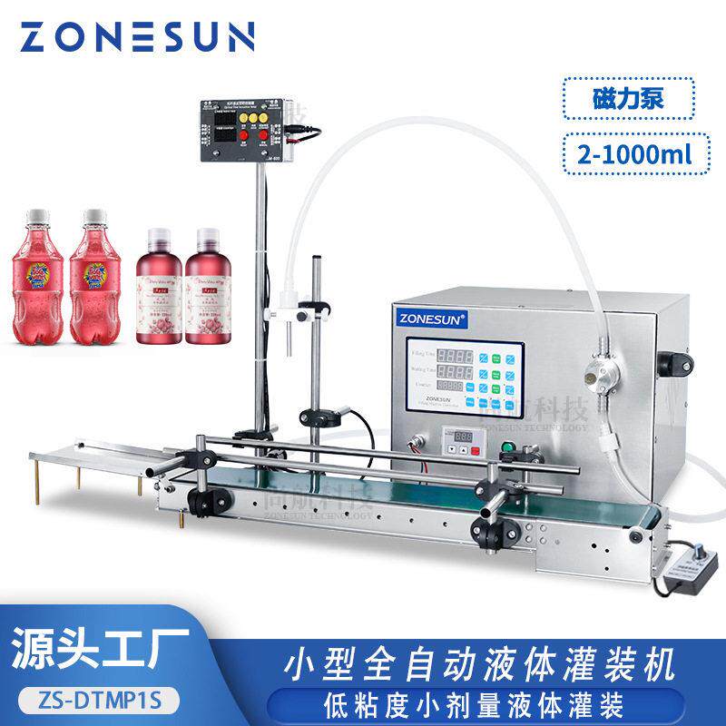 ZONESUN 头液体自动灌装机磁力泵带传送带水果汁牛奶饮料灌装机