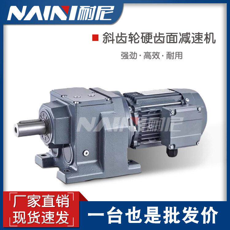 直发R47/RF47-Y1.5KW-4P-5.64-4.85-4.34-3.83斜齿轮硬齿面速机