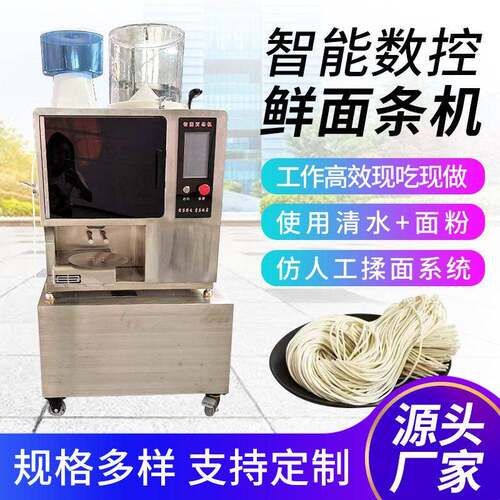 新款智能鲜面条机商用快速出面自动刀削面拉面机压面机全自动