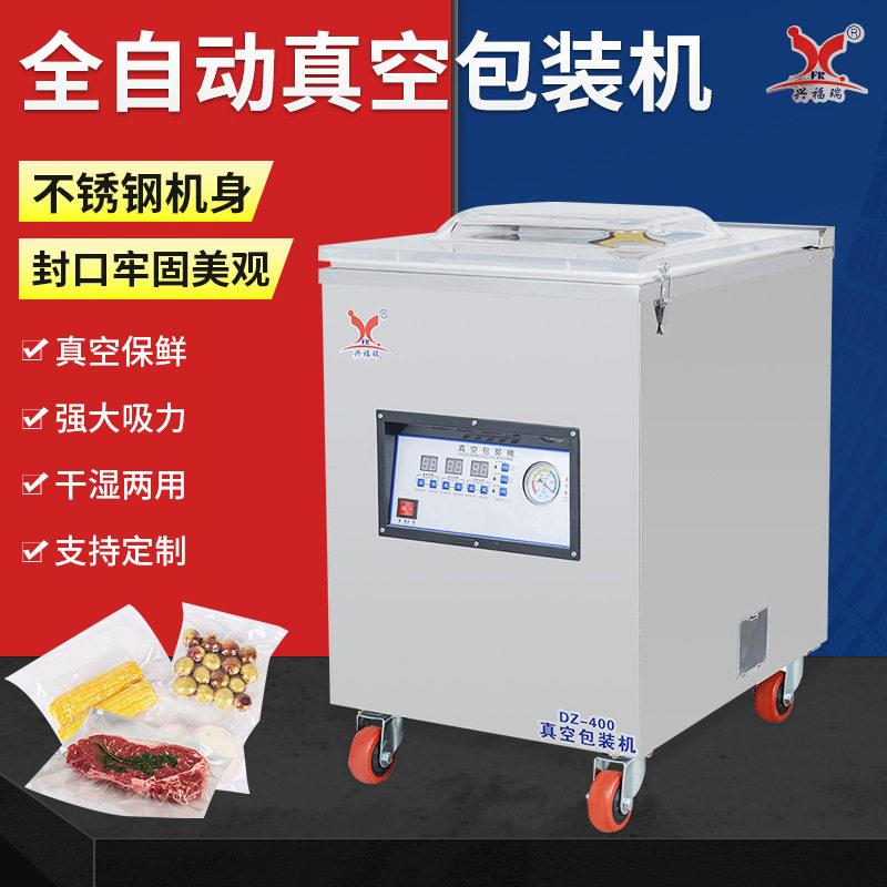 台式食品真空包装机厂家DZ-400干湿两用熟食封口机商用大米包装机