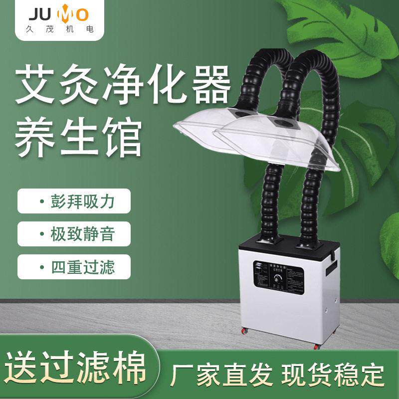 艾灸烟雾净化器养生馆专用抽烟设备家用式小型大力吸烟静音移动式