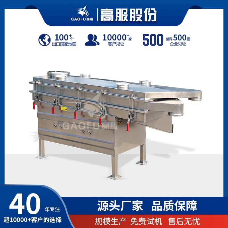 不锈钢颗粒方形直线筛小型振动筛子药品颗粒直线振动筛分机