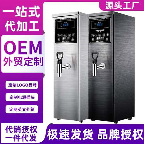 源头厂家品牌授权开水器商用奶茶店吧台机热水器电热开水机烧水器