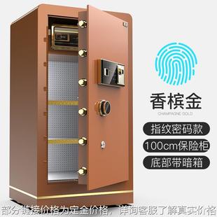 保险柜办公1 1.5米 m单双门大型全钢指纹电子家用保险箱 1.2