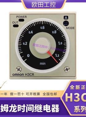 全新欧姆龙固态时间继电器 H3CR-A -A8 AP H3CR-A8E H3CR-AS A8S