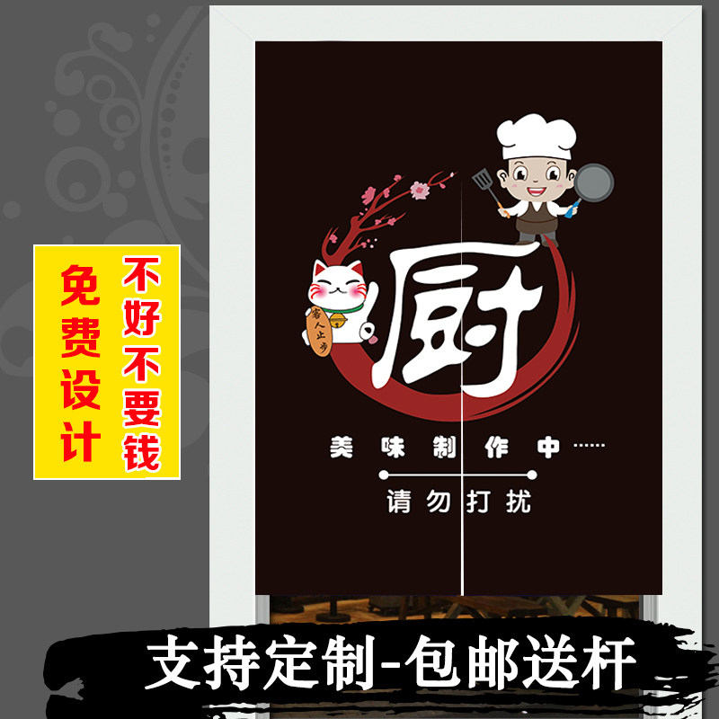 厨房门帘隔断帘布艺遮挡帘