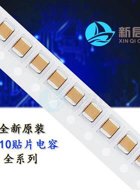 贴片电容1210 47UF 100UF 10% 20% 6.3V10V16V25V35V50V 476 107M