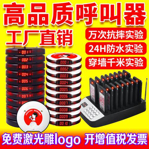 无线叫号器取餐器餐饮餐厅咖啡厅无线呼叫器