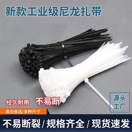 塑料尼龙扎带5*250自锁式捆线累死狗扎带卡扣电线捆扎带绑带
