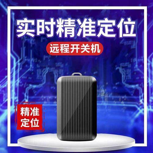 gps定位器续费汽车卫星追踪仪器车载车辆跟踪神器订位j免安装