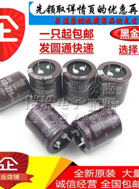 全新450V220UF400V220UF电解电容30X25/30X30/40/35X20现货