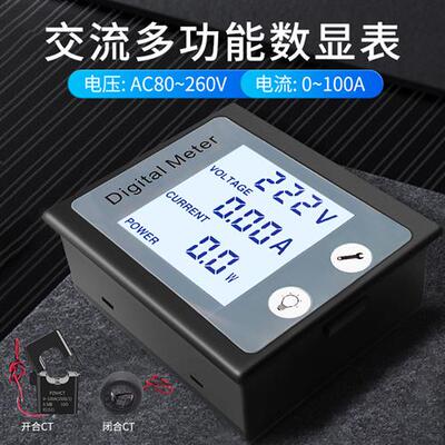 peacefair交流数显多功能电力监测仪电压电流表功率电能仪器仪表