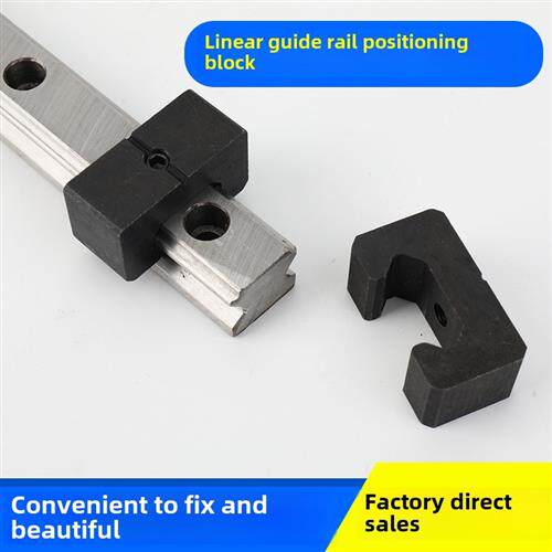 直线导轨限位块固定环锁紧定位线性方滑块夹紧挡圈轴套止推环
