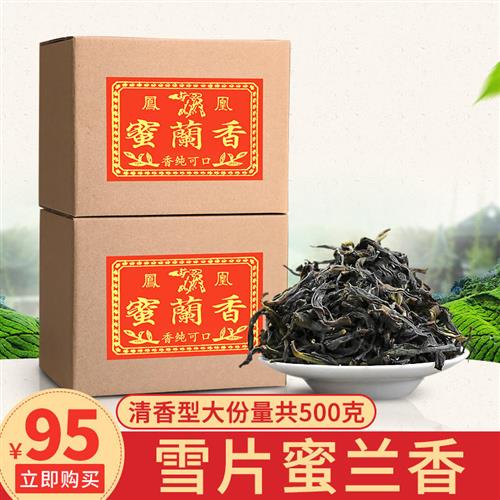 野意 潮州凤凰单枞茶 乌岽单丛茶 乌龙茶蜜兰香 单从茶叶500g足量