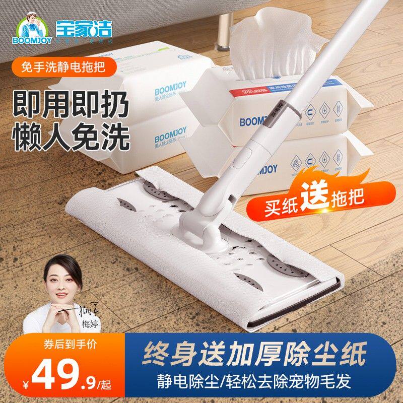 宝家洁懒人免洗拖把一次性静电除尘纸吸尘免手洗家用拖地神器推荐