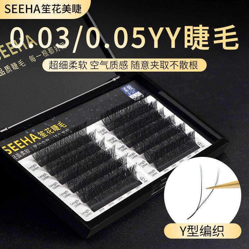 SEEHA12排大容量0.05/0.03YY手工嫁接假睫毛柔软自然仿真y型睫毛
