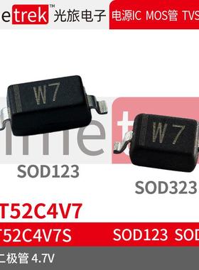 爆款Timetrek稳压二极管BZT52C4V74.7V丝印W7SOD123SOD323
