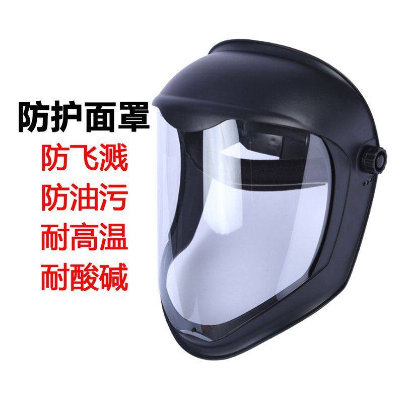 外贸款打药防雾防护面罩防起雾耐高温舒适高品质一体深层佩戴防止