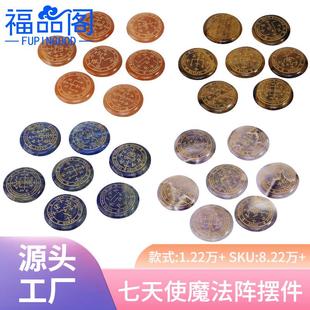 爆款天然水晶生命之树的七枝七根七大天使召唤魔法阵外贸版天使摆