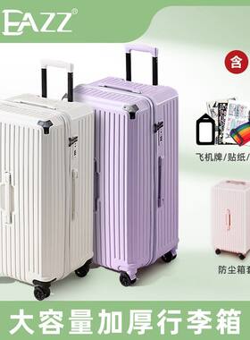 【EAZZ】大容量行李箱  六种尺寸 六色可选