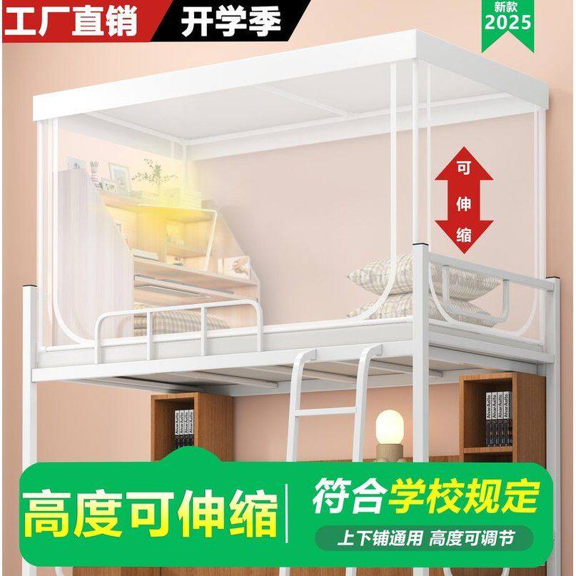 学校寝室学生宿舍专用一体式蚊帐90cmx190学生上铺下铺通用可伸缩