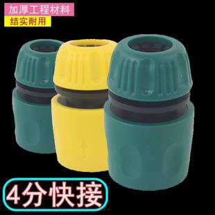 爆款4分快接水管快速接头ABS工程塑料接软管转换接水龙头接水枪接