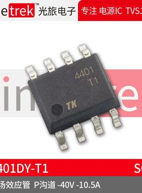 爆款TimetrekMOS场效应管SI4401DY-T1P沟道-40V-10.封装SOP8