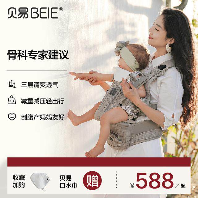 贝易腰凳婴儿背带宝宝轻便四季出行前后两用二合一抱抱托抱娃神器