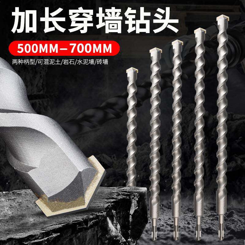 爆款加长冲击电锤钻头穿墙两坑两槽圆柄四坑方柄混凝土水泥墙壁打