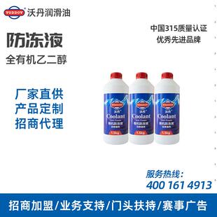 爆款汽车防冻液冷冻液发动机水箱宝红色绿色冷却液大众通用
